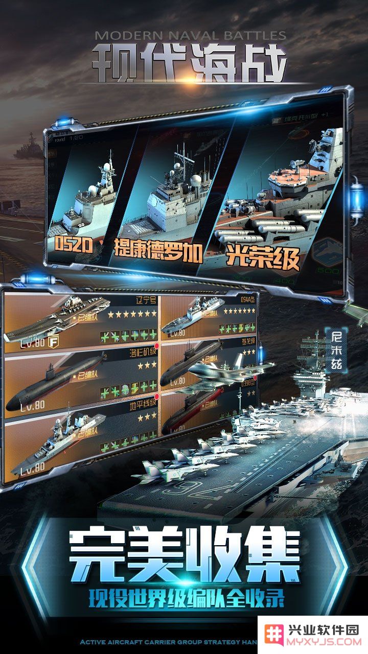 现代海战手机版下载