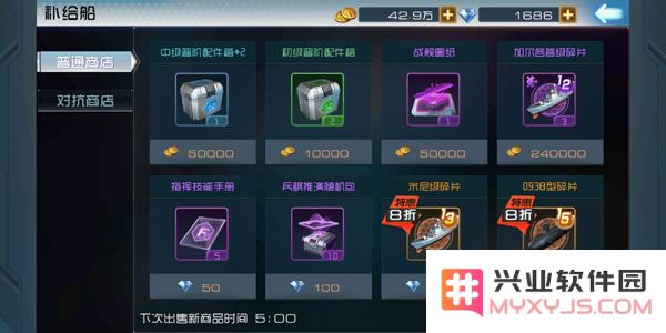 现代海战模拟器进阶配件获取指南