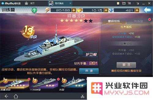 现代海战模拟器进阶配件获取指南