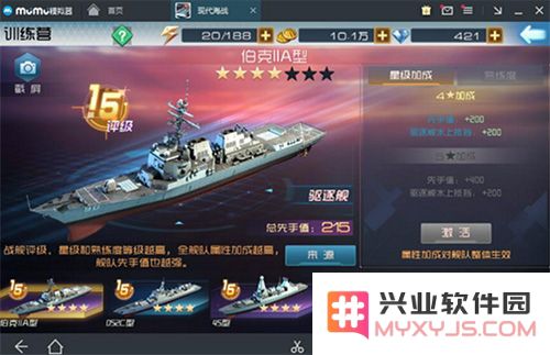 现代海战模拟器进阶配件获取指南