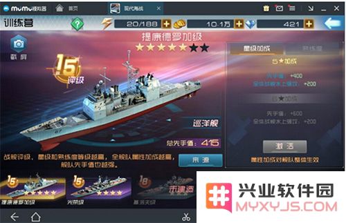 现代海战模拟器进阶配件获取指南