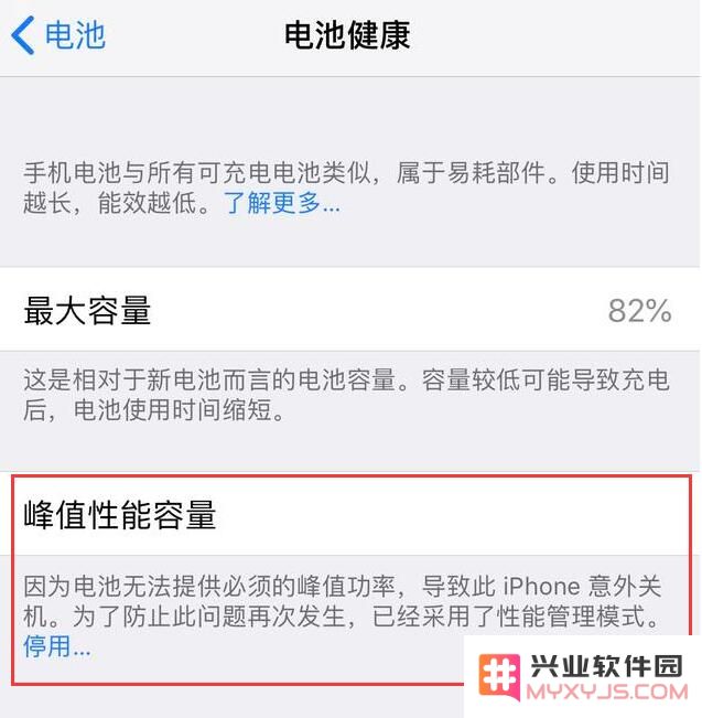 iPhone 变卡怎么办，如何关闭