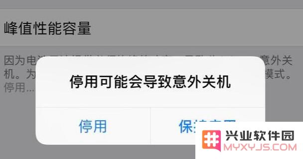 iPhone 变卡怎么办，如何关闭
