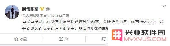 微信朋友圈“鼓励原创”，使用 iPhone 发长文如何避免被压缩？