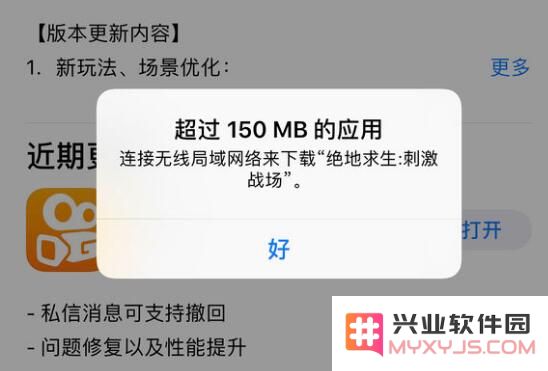 iPhone XS Max 如何使用流量下载更新超过 150MB 的应用？