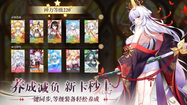 万灵幻想手游 v1.0 安卓版 3