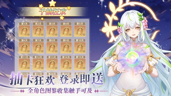 万灵幻想手游 v1.0 安卓版 2