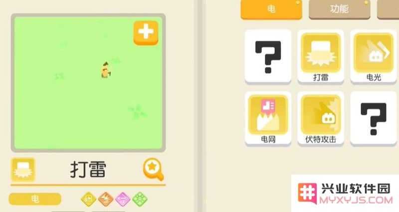 宝可梦大探险电系技能有哪些 电系技能效果详细介绍：一探究竟，电闪雷鸣之力！