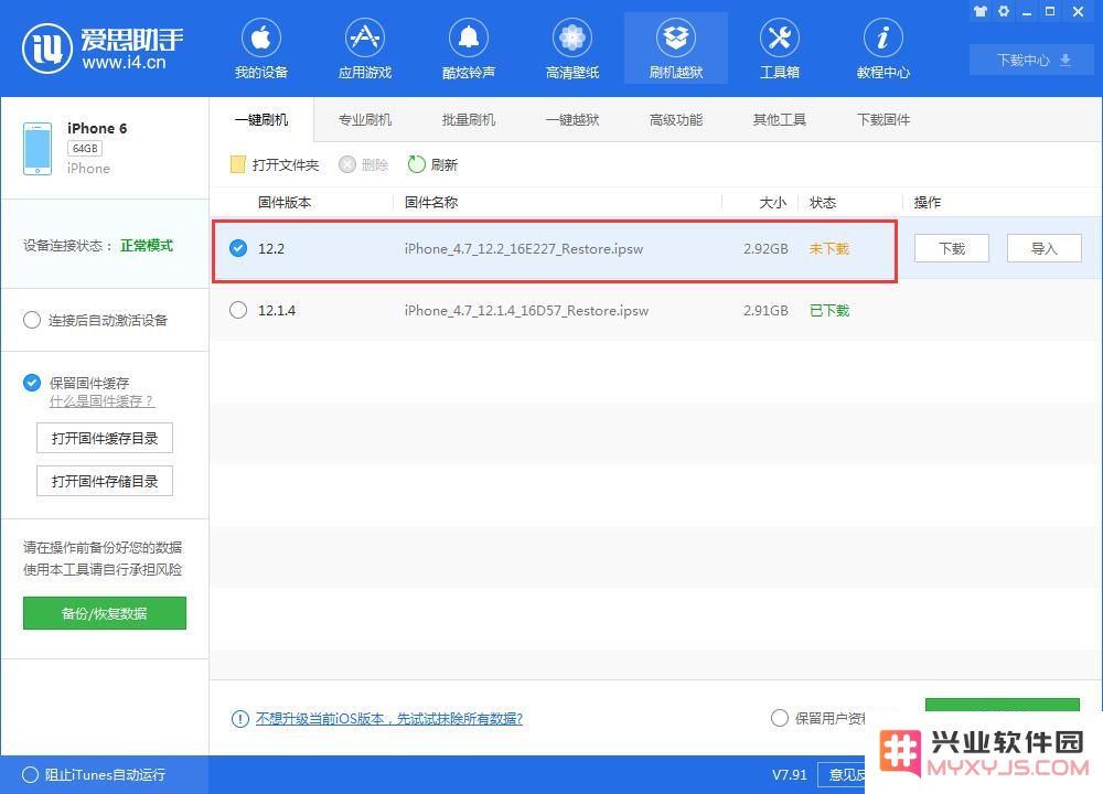iOS12.2正式版支持哪些机型？如何升级至iOS12.2正式版