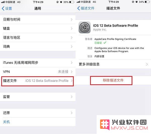 iOS12.2正式版支持哪些机型？如何升级至iOS12.2正式版