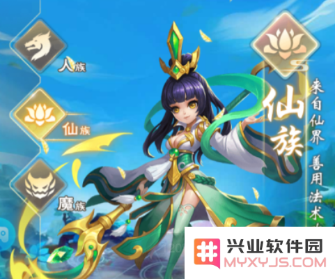 三生问道游戏