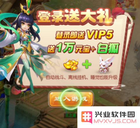 三生问道游戏