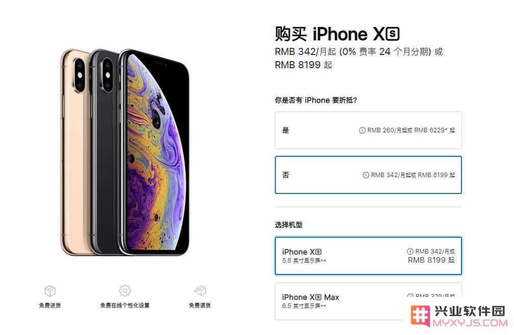 苹果官方因税率降低 iPhone 等产品售价，如何申请退还差价？