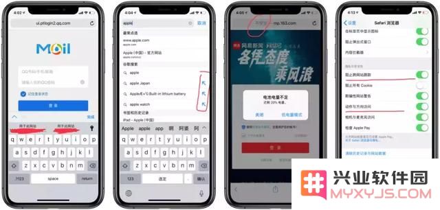 iOS12.2正式版更新了哪些内容？都有哪些新特性？