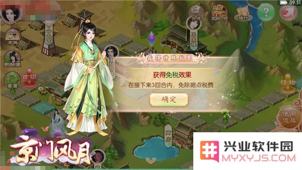 京门风月家园副本攻略说明