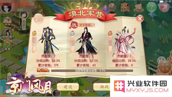 京门风月家园副本攻略说明