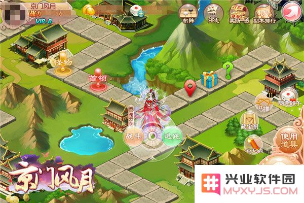 京门风月手游皇子联姻玩法说明