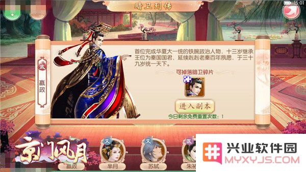 京门风月手游皇子联姻玩法说明