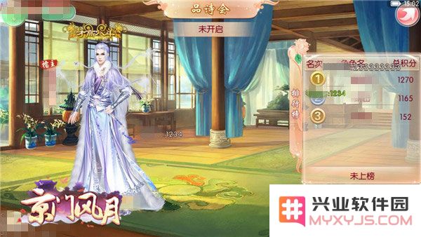 京门风月手游皇子联姻玩法说明