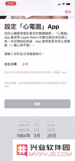 国行版本的 Apple Watch 如何激活使用 ECG 心电图功能？