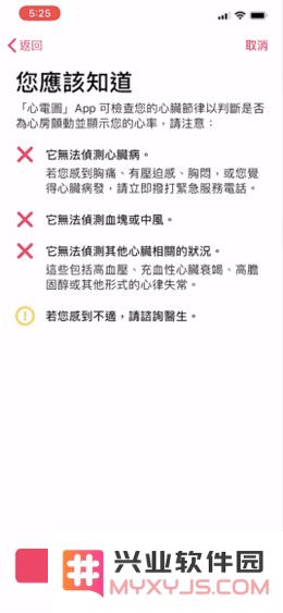 国行版本的 Apple Watch 如何激活使用 ECG 心电图功能？