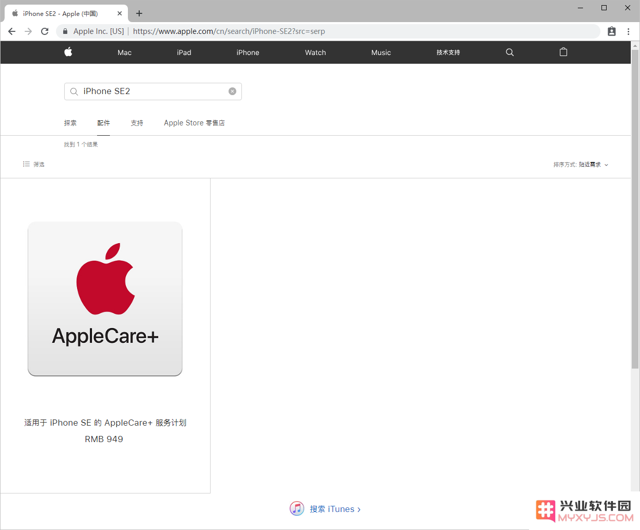 iPhone SE 2 价格预测 