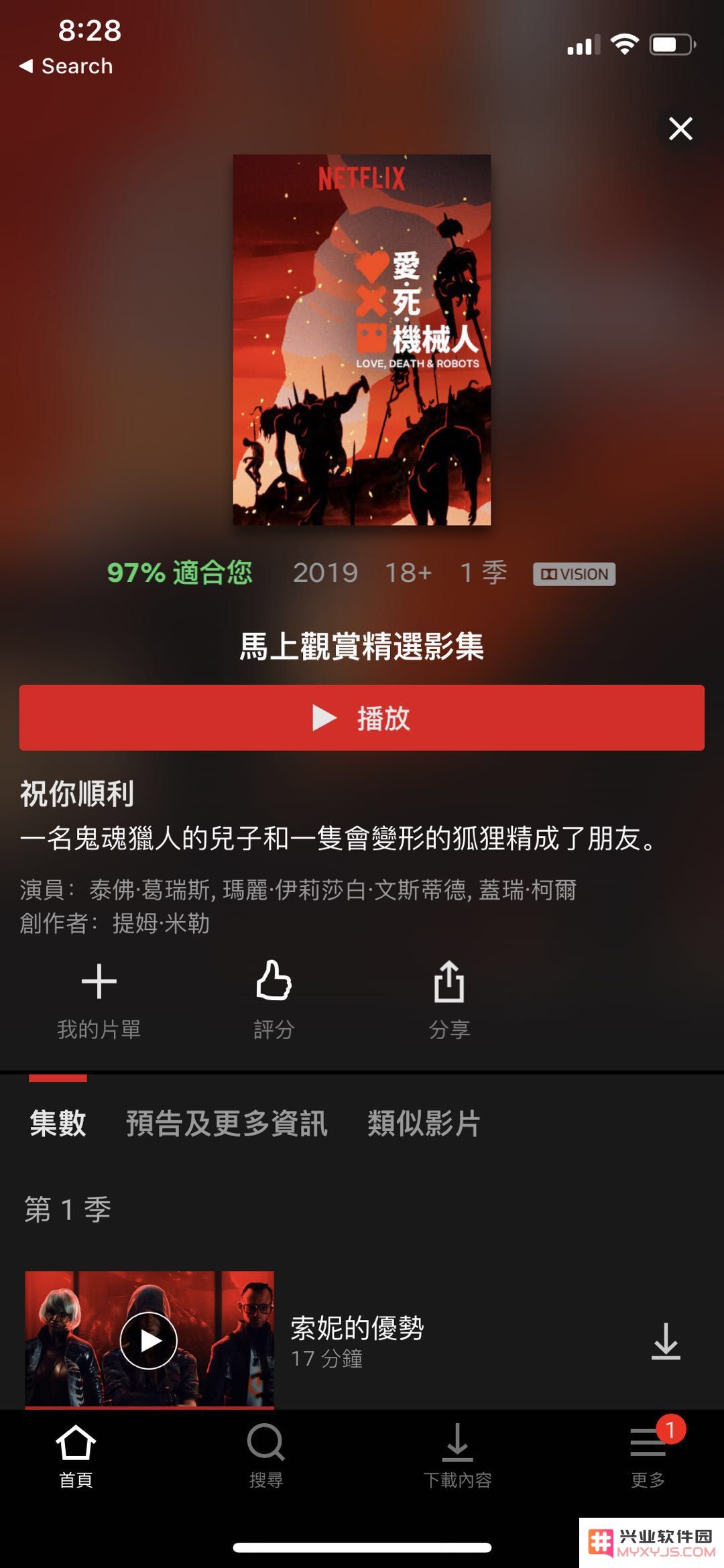 如何在 iPhone 上体验更棒的 Netflix 影音服务？
