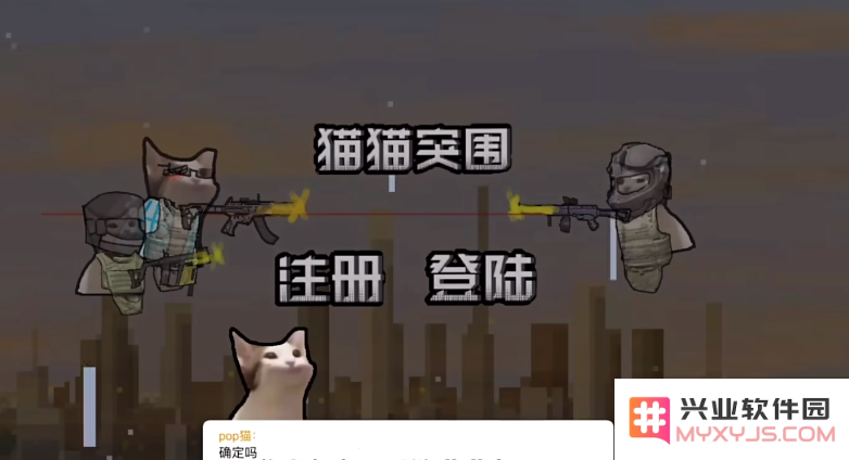 猫猫突围安卓单机版游戏