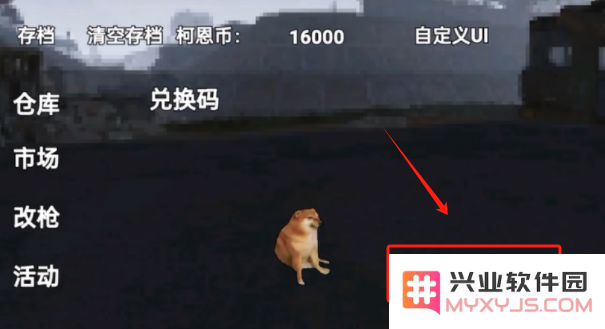 修狗突围(创游世界)