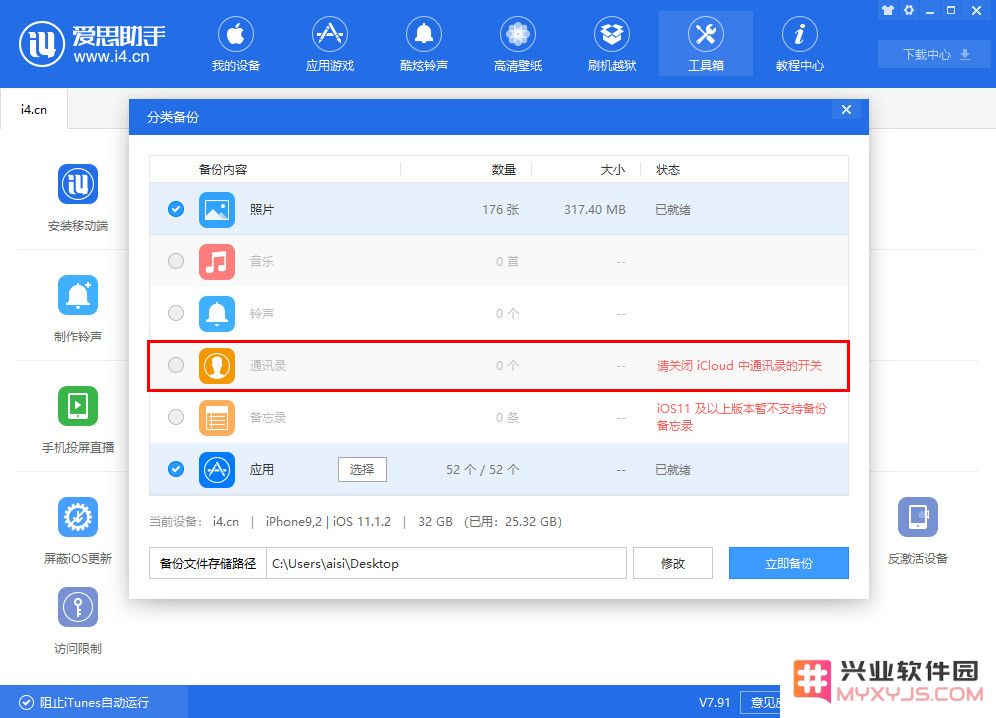 iPhone 通讯录错乱、丢失是什么原因，如何解决？