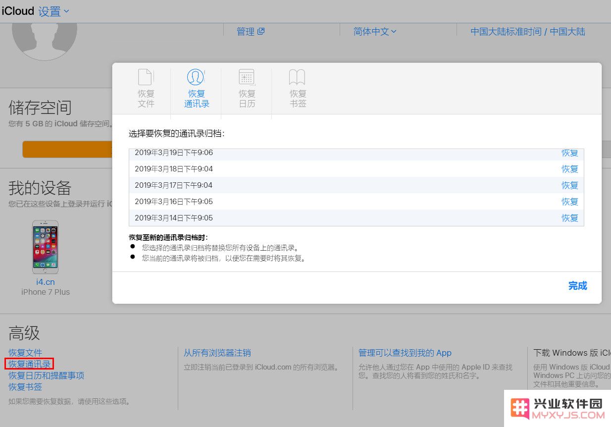 iPhone 通讯录错乱、丢失是什么原因，如何解决？