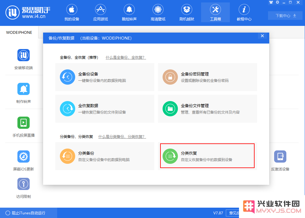 iPhone 通讯录错乱、丢失是什么原因，如何解决？