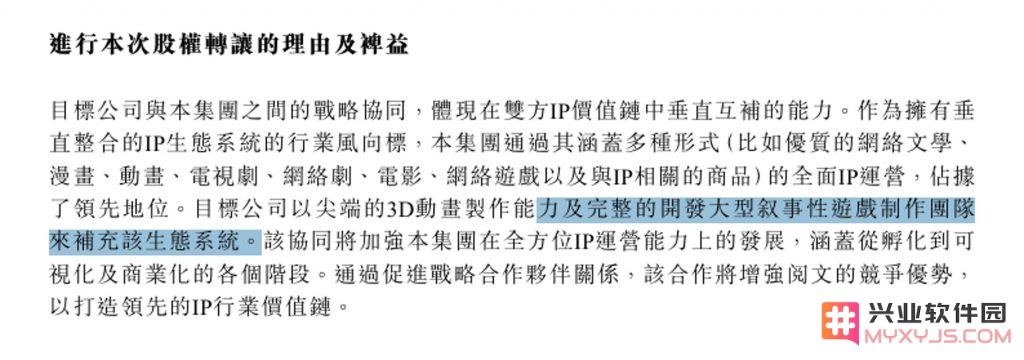 腾讯押注《灵笼》！阅文3.25亿收购艺画开天股权，腾讯阅文持股超60%：动漫产业风起云涌？未来何在！