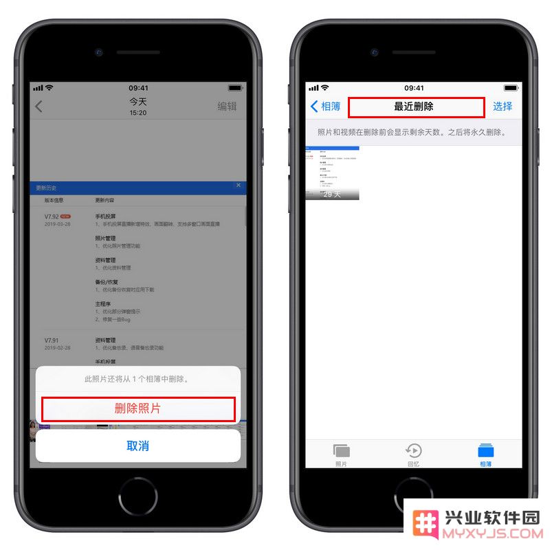 如何彻底删除照片，而不是放入“最近删除”相簿？