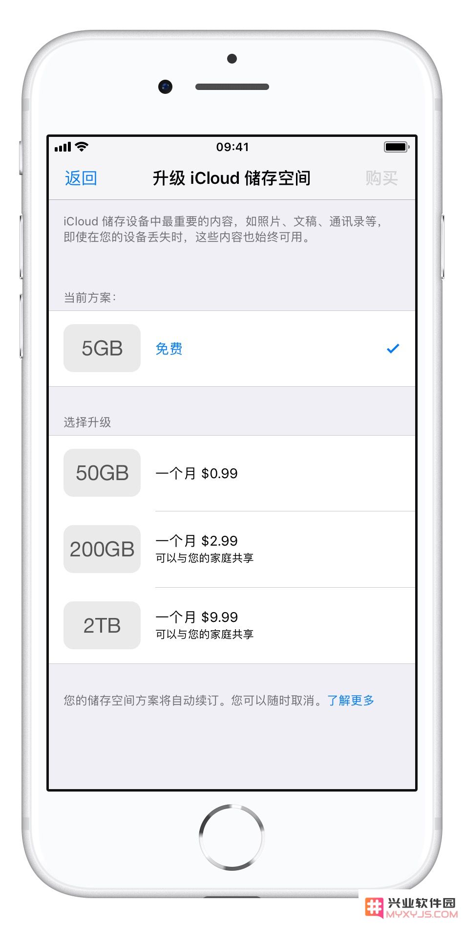 iCloud 储存空间如何降级？降级 iCloud 空间会发生什么情况？