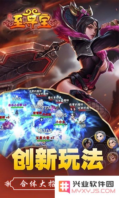 大话至尊宝手游下载