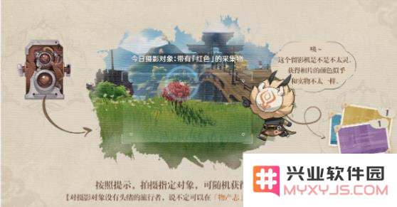 原神前往标记地点附近留影