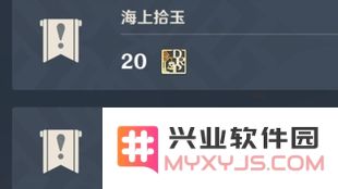 原神群玉阁任务