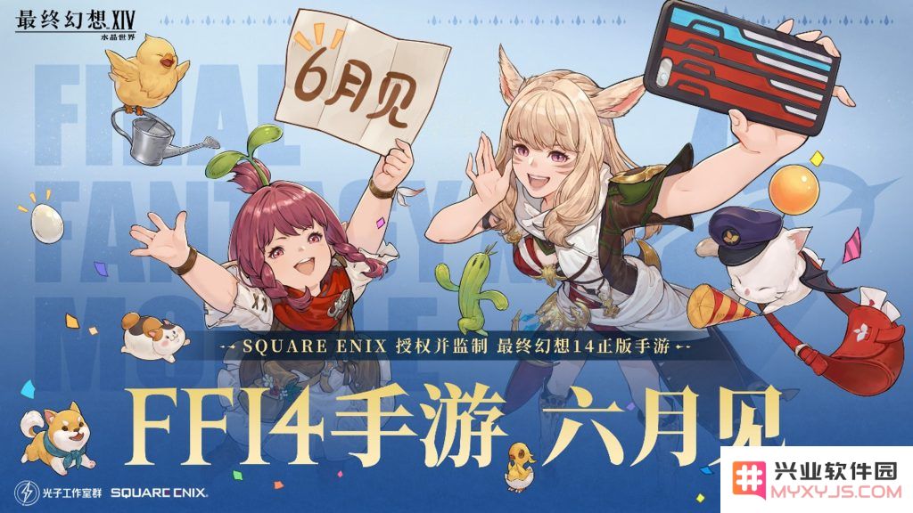 20款新游定档6月发布：腾讯最终幻想14、网易冰汽时代、沐瞳二次元领衔！：快来体验最新游戏热潮，尽享无尽乐趣