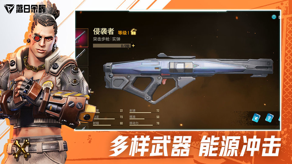 落日余晖游戏官方版 v2.3.0.0.840256 安卓版 3