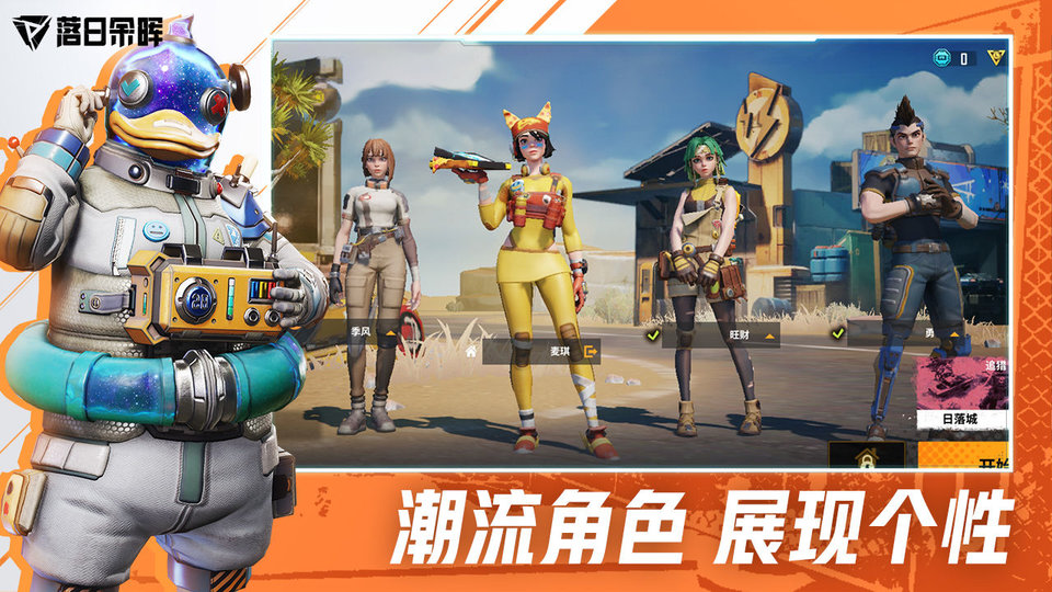 落日余晖游戏官方版 v2.3.0.0.840256 安卓版 0