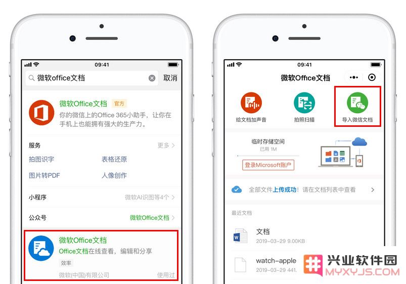 如何避免微信聊天文件过期失效？