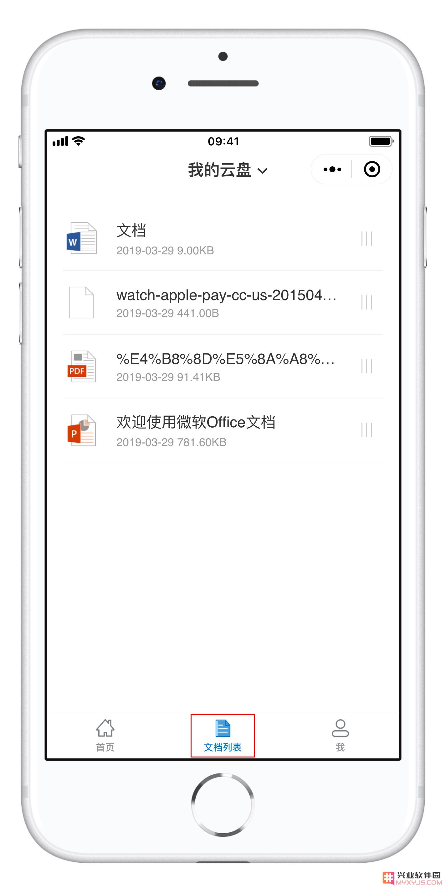 如何避免微信聊天文件过期失效？