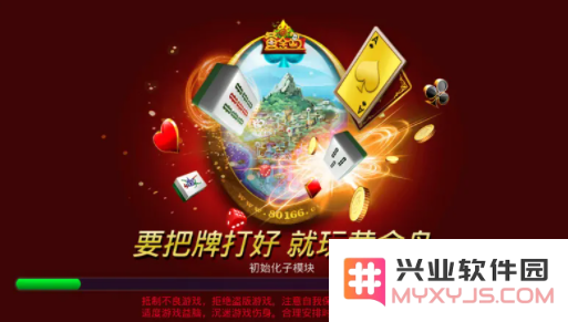 黄金岛app