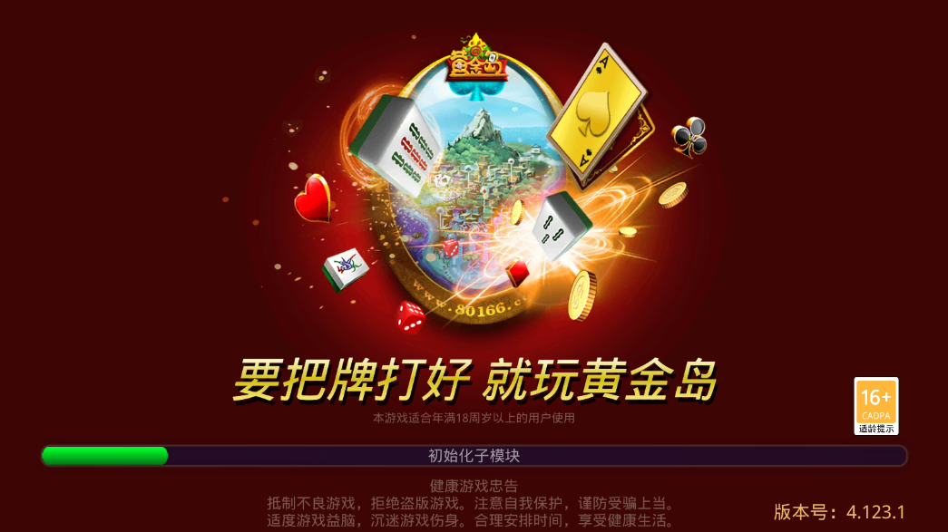 黄金岛手机版appv4.135.3