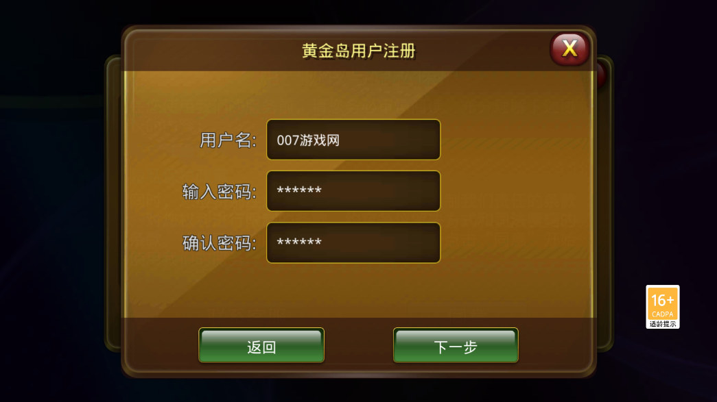 黄金岛手机版appv4.135.3