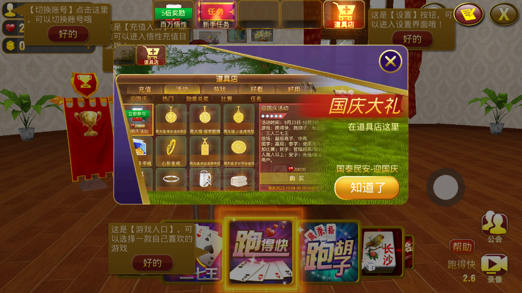 黄金岛手机版appv4.135.3