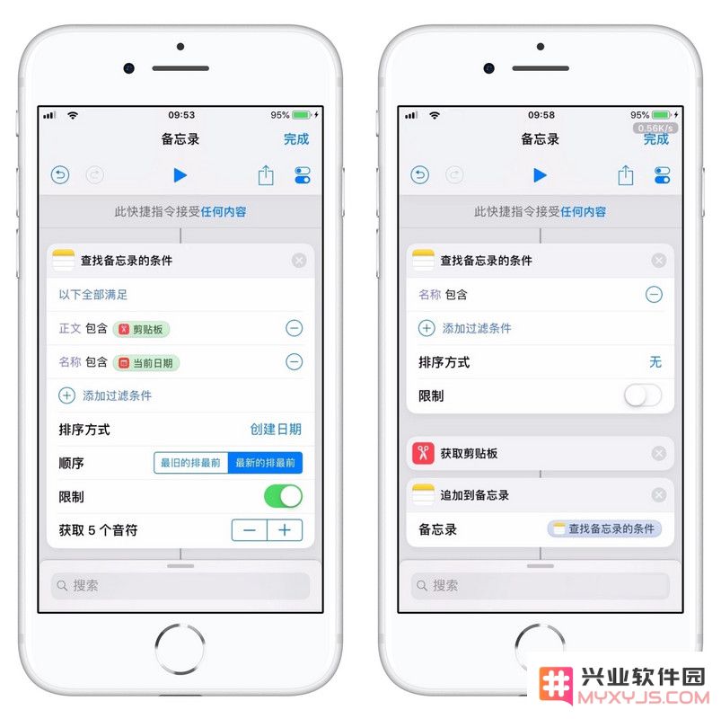 “捷径”App 升级后新增了哪些实用功能？