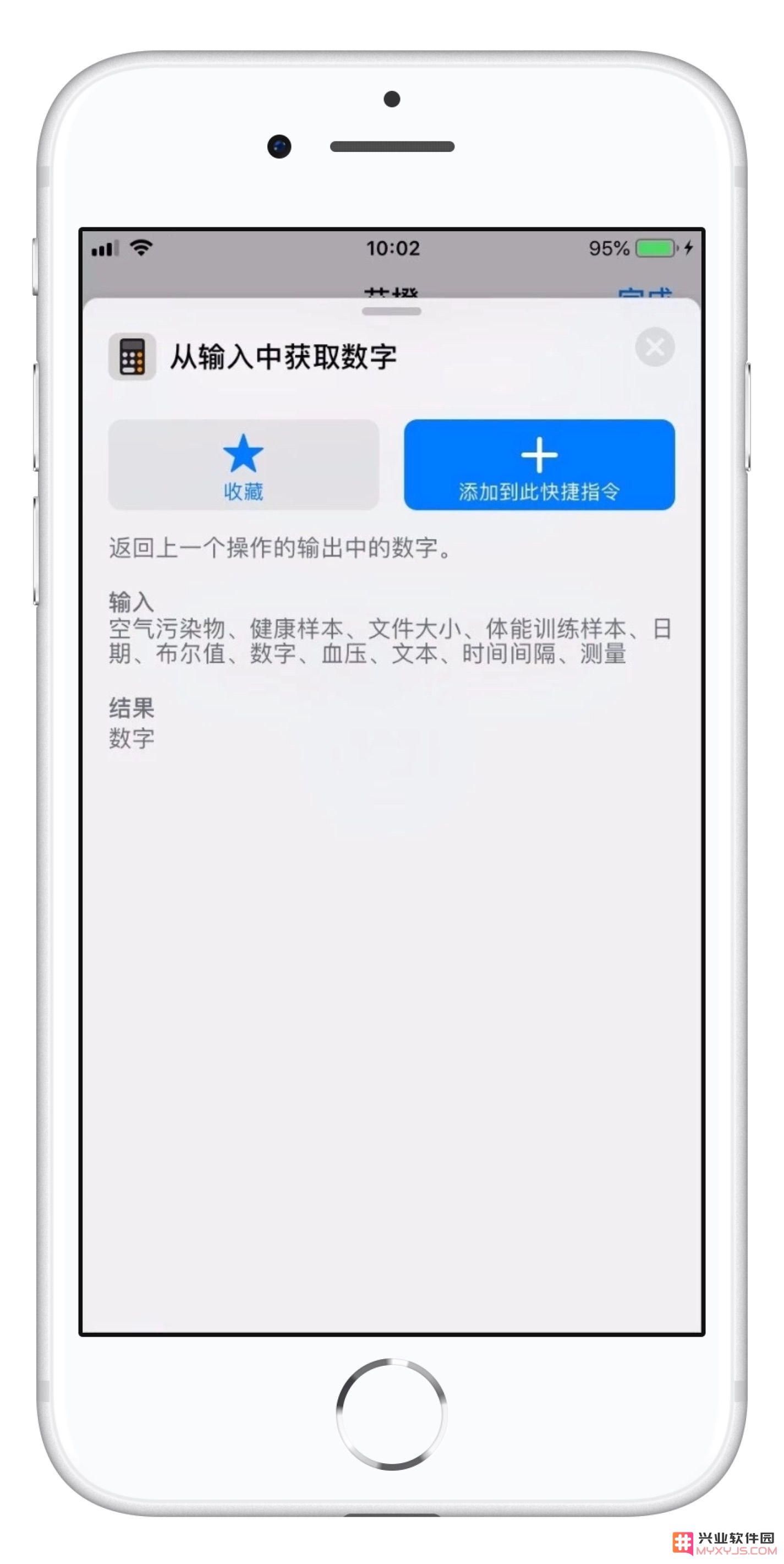 “捷径”App 升级后新增了哪些实用功能？