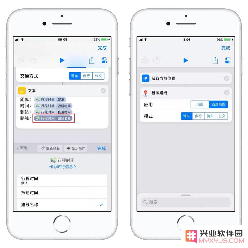 “捷径”App 升级后新增了哪些实用功能？